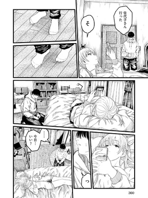 COMIC 阿吽 2026年2月号 [DL版]_334_vstj