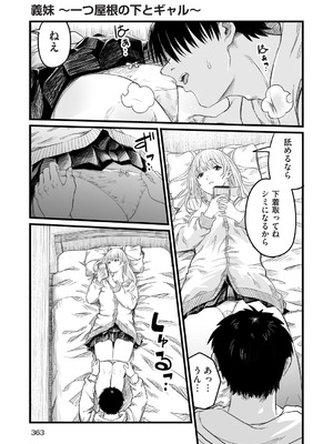 COMIC 阿吽 2026年2月号 [DL版]_337_eixp