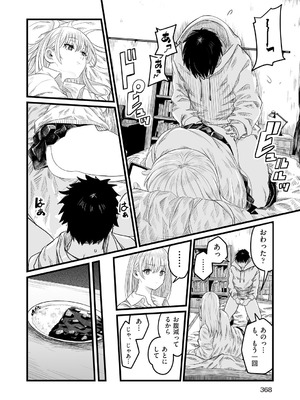 COMIC 阿吽 2026年2月号 [DL版]_342_fgol