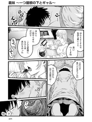 COMIC 阿吽 2026年2月号 [DL版]_345_qdmi