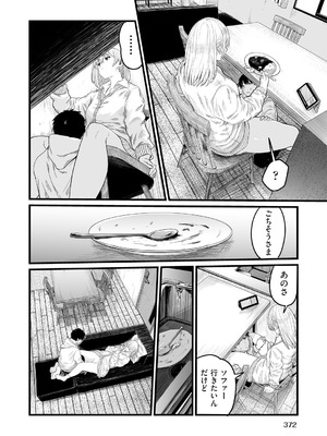 COMIC 阿吽 2026年2月号 [DL版]_346_kcjf