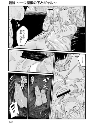 COMIC 阿吽 2026年2月号 [DL版]_347_mdke