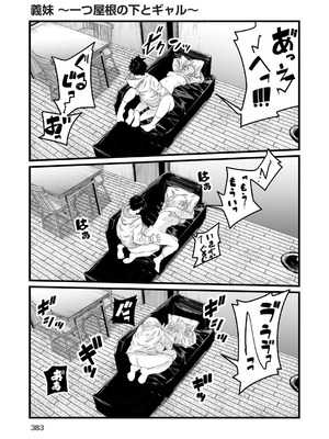 COMIC 阿吽 2026年2月号 [DL版]_357_noei