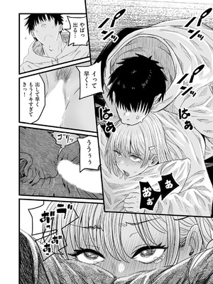 COMIC 阿吽 2026年2月号 [DL版]_358_vrux