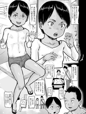 COMIC 阿吽 2026年2月号 [DL版]_363_ktxo