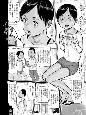 COMIC 阿吽 2026年2月号 [DL版]_364_lvwb