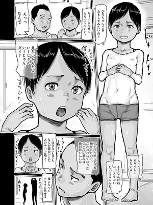 COMIC 阿吽 2026年2月号 [DL版]_368_wedn