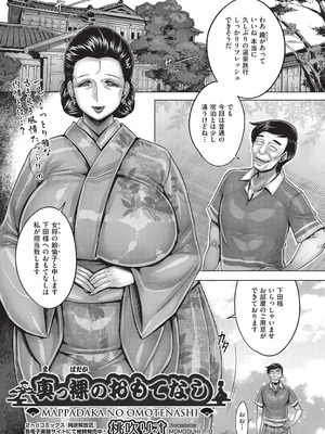 COMIC 阿吽 2026年2月号 [DL版]_381_hpfw