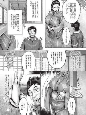 COMIC 阿吽 2026年2月号 [DL版]_382_uqon