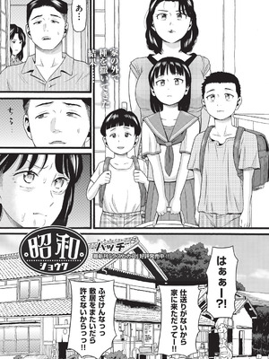 COMIC 阿吽 2026年2月号 [DL版]_403_hjtf