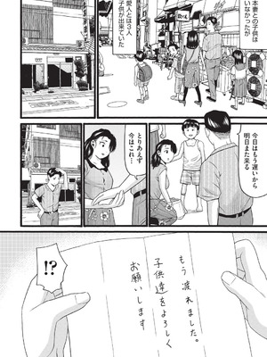 COMIC 阿吽 2026年2月号 [DL版]_404_uxif