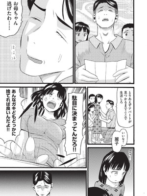 COMIC 阿吽 2026年2月号 [DL版]_405_kwmi