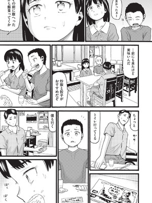 COMIC 阿吽 2026年2月号 [DL版]_409_jyri