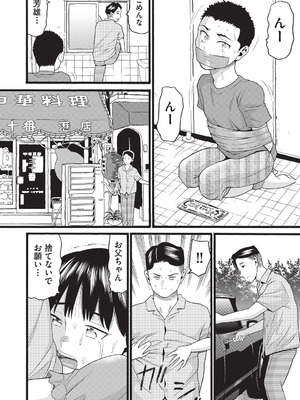 COMIC 阿吽 2026年2月号 [DL版]_410_tryy