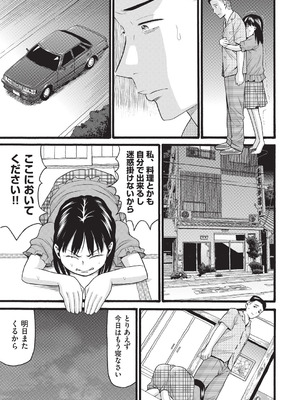 COMIC 阿吽 2026年2月号 [DL版]_411_tswe