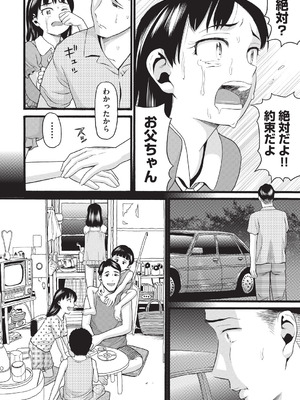 COMIC 阿吽 2026年2月号 [DL版]_412_aaog