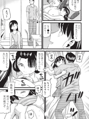 COMIC 阿吽 2026年2月号 [DL版]_413_vqgf