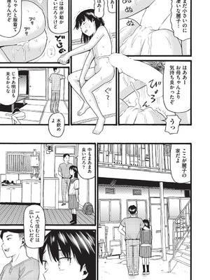 COMIC 阿吽 2026年2月号 [DL版]_421_xxup