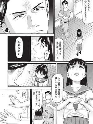 COMIC 阿吽 2026年2月号 [DL版]_422_texs