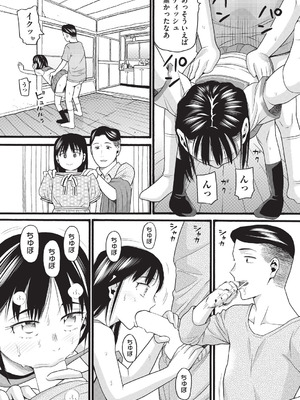 COMIC 阿吽 2026年2月号 [DL版]_424_vhiv