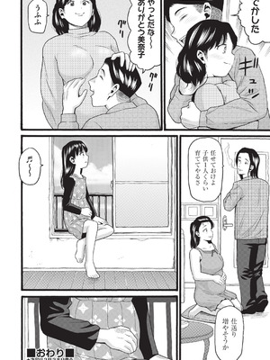 COMIC 阿吽 2026年2月号 [DL版]_428_cbgl