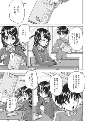 COMIC 阿吽 2026年2月号 [DL版]_429_nkhi