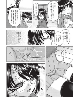 COMIC 阿吽 2026年2月号 [DL版]_430_lbfr