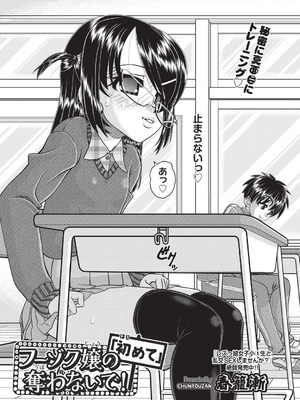 COMIC 阿吽 2026年2月号 [DL版]_431_hssa