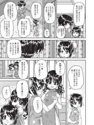 COMIC 阿吽 2026年2月号 [DL版]_433_eujs