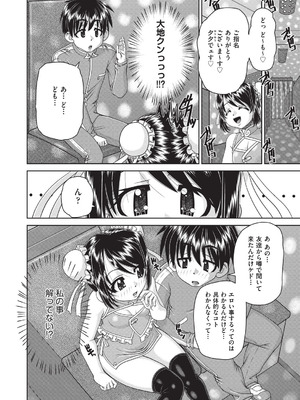 COMIC 阿吽 2026年2月号 [DL版]_434_swmr