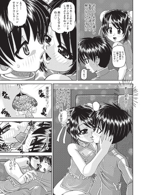 COMIC 阿吽 2026年2月号 [DL版]_435_gmsc