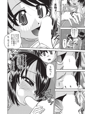 COMIC 阿吽 2026年2月号 [DL版]_436_shut