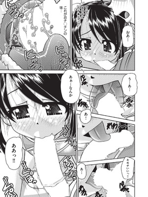 COMIC 阿吽 2026年2月号 [DL版]_437_ptvp