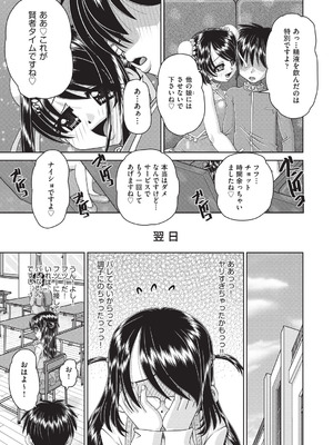 COMIC 阿吽 2026年2月号 [DL版]_439_ecol