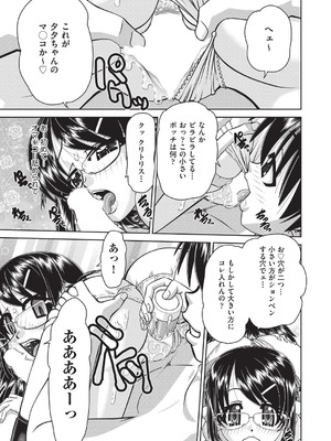 COMIC 阿吽 2026年2月号 [DL版]_443_bcvv