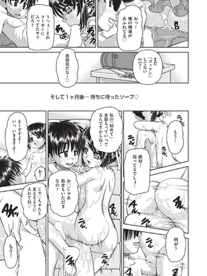 COMIC 阿吽 2026年2月号 [DL版]_447_mitp