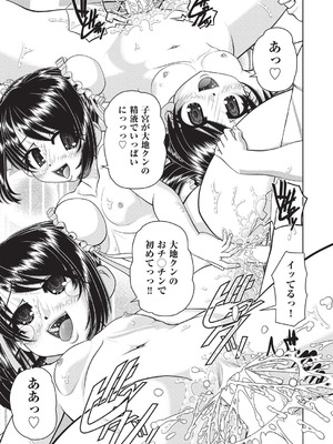 COMIC 阿吽 2026年2月号 [DL版]_451_xxdd