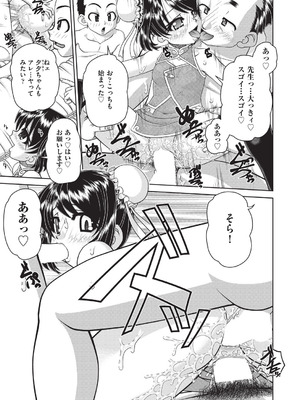 COMIC 阿吽 2026年2月号 [DL版]_453_qrga