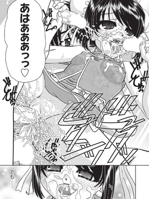 COMIC 阿吽 2026年2月号 [DL版]_455_xgph