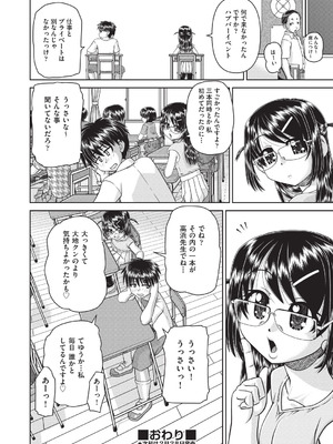 COMIC 阿吽 2026年2月号 [DL版]_456_bybh