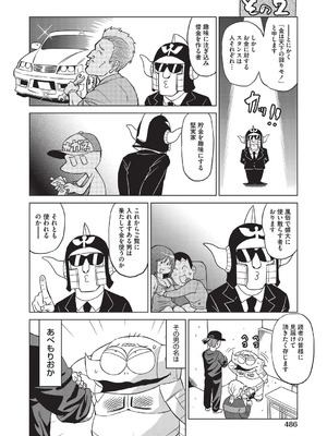 COMIC 阿吽 2026年2月号 [DL版]_458_qwht