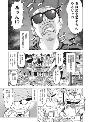 COMIC 阿吽 2026年2月号 [DL版]_459_fvwx