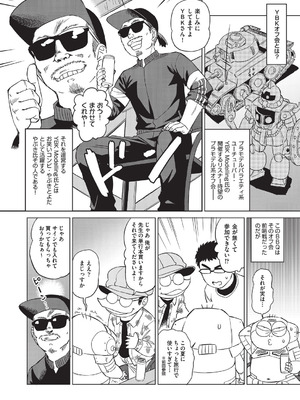 COMIC 阿吽 2026年2月号 [DL版]_460_setr