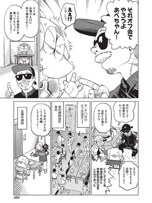 COMIC 阿吽 2026年2月号 [DL版]_461_sqvn