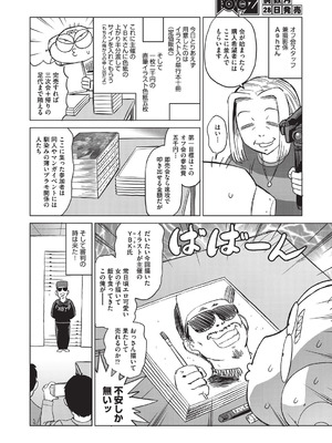 COMIC 阿吽 2026年2月号 [DL版]_462_tlxt