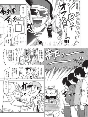 COMIC 阿吽 2026年2月号 [DL版]_463_xhag