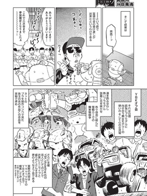 COMIC 阿吽 2026年2月号 [DL版]_464_xill