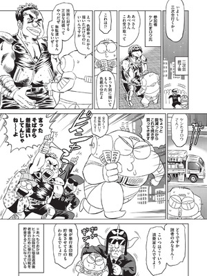 COMIC 阿吽 2026年2月号 [DL版]_465_hkud