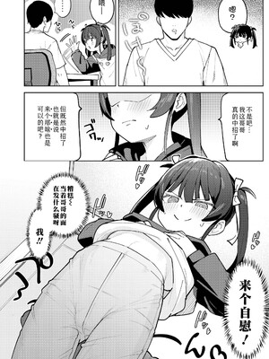 [あるま] 催眠にかかった兄は妹のオナ棒になりました (COMIC LO 2026年4月号)｜被催眠的哥哥成了妹妹的自慰棒 [Sky110036个人汉化]_02_yrgb