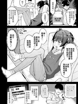 [あるま] 催眠にかかった兄は妹のオナ棒になりました (COMIC LO 2026年4月号)｜被催眠的哥哥成了妹妹的自慰棒 [Sky110036个人汉化]_06_trrv